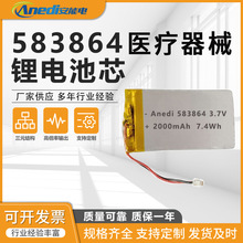 �t���aƷ583864�ۺ����늳��ƿ�t����е3.7V2000mAh�z�y�x�Դ