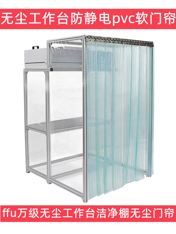 Ffu Class 100 Clean Room Pvc Anti-Static Transparent Door Curtain Class 100 Clean Room Clean Booth Workbench Dust-Proof Door Curtain