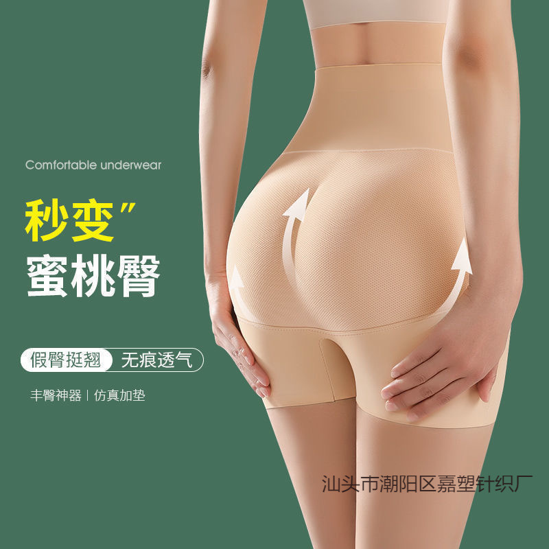 【Cross-Border Hot Item】High-Waisted Tummy Control Pants with Butt Lift and Fake Buttocks Pads for Enhancing and Shaping the Buttocks and Flattening the Tummy 【Cross-Border Hot Item】High-Waisted Tummy Control Pants with Butt Lift and Fake Buttocks Pads for Enhancing and Shaping the Buttocks and Flattening the Tummy