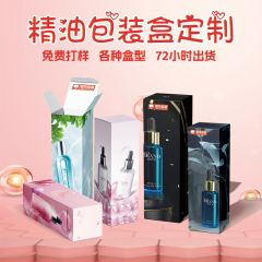 エッセンシャルオイル包装箱、カラー印刷化粧品シルバー段ボール箱、小ロットカスタマイズ、ウィンドウ/UV/エンボス加工の最小注文数は100個です。