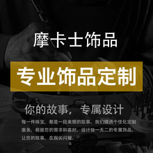 东莞钛钢饰品加工锭制首饰项链手链戒指耳环来样来图珠宝生成厂家
