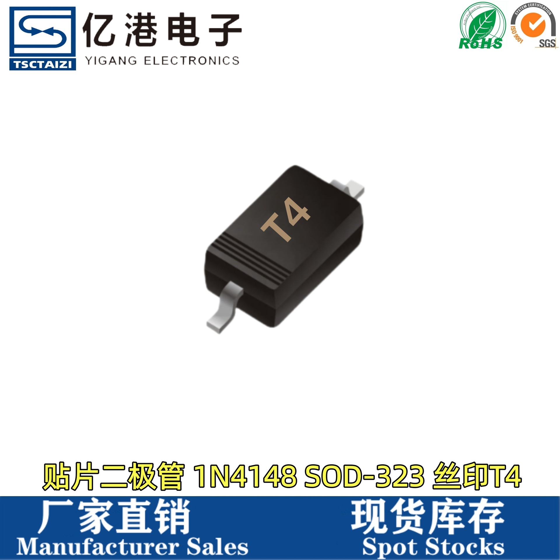 开关二极管1N4148WS 丝印T4  0805 SOD-323 一盘3K 长电全新现货