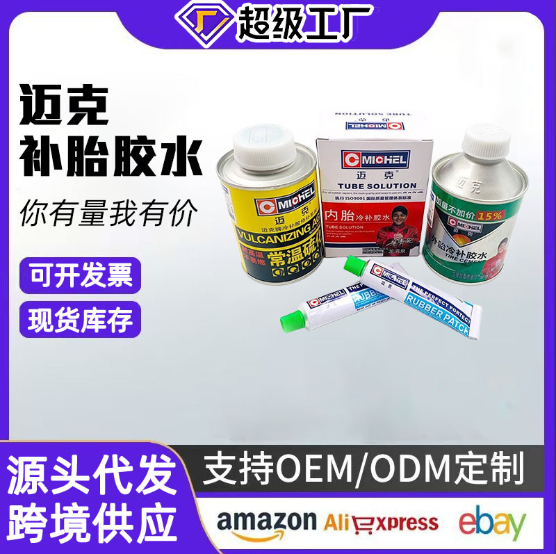 Americano mike reparación de neumáticos pegamento película de reparación de neumáticos de vacío del coche agente de vulcanización pegamento temperatura ambiente reparación en frío parche de calor
