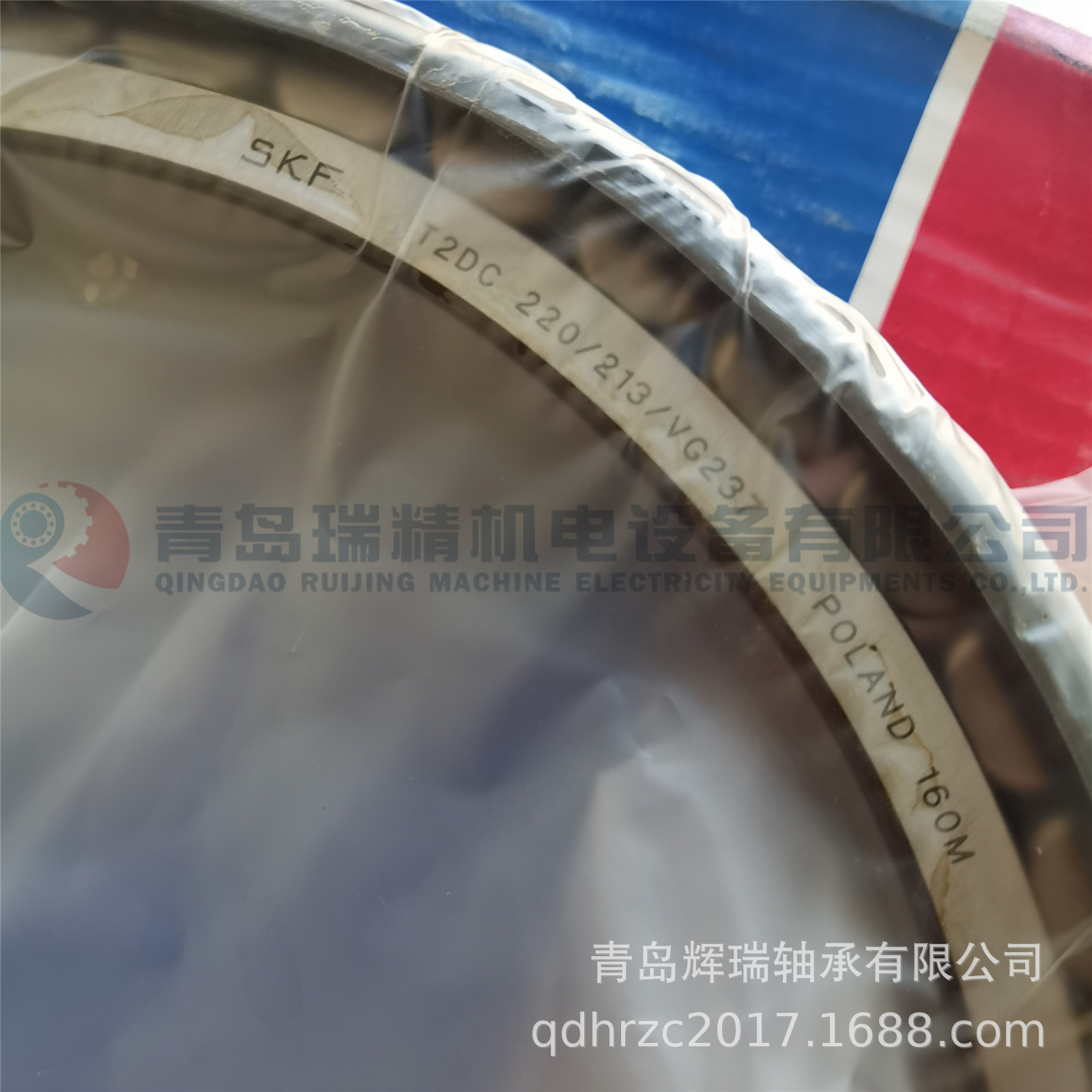 SKF T2DC220-213-VE679 (7).jpg