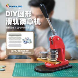跨境热销吧唧自制寄手工品金属徽章马口铁勋章机器手工礼品压牌机