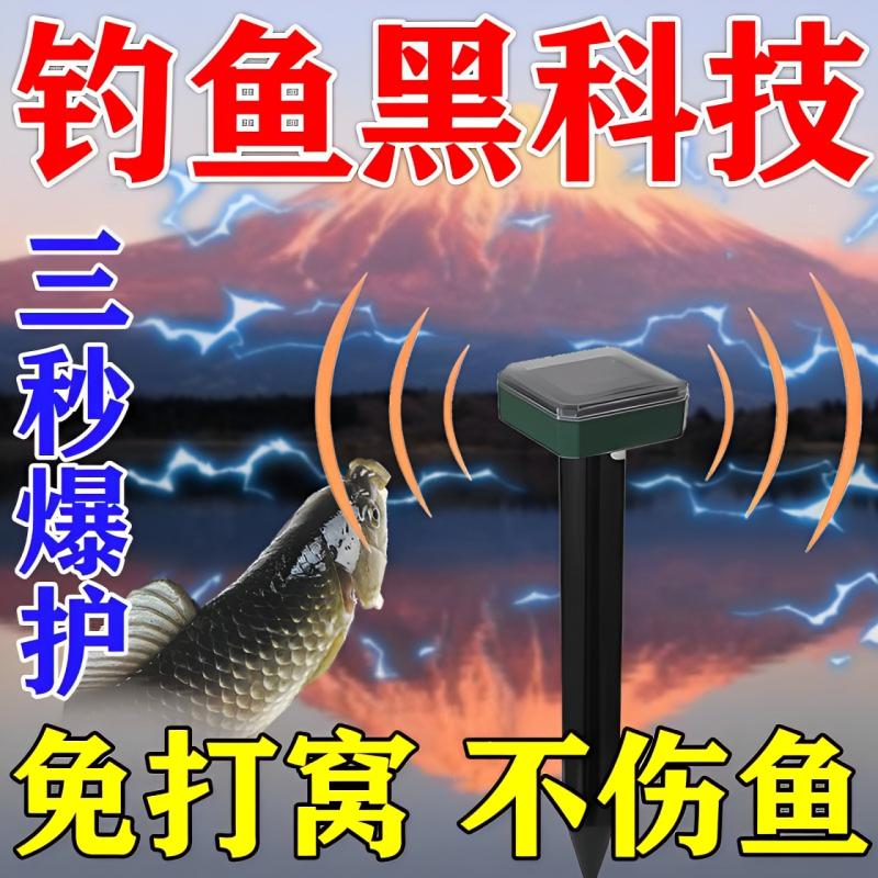 超声波诱鱼器黑科技声呐探鱼器太阳能超声波诱鱼聚鱼剂捉鱼