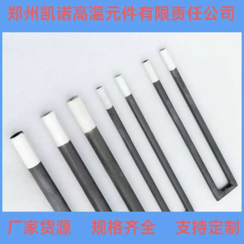 硅碳棒电热元件厂家 陶瓷炉 玻璃炉配件 U型 门型 螺纹型硅碳棒