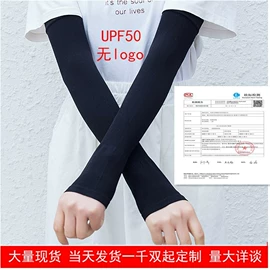 冰丝袖套;连裤袜打底袜;防晒袖套