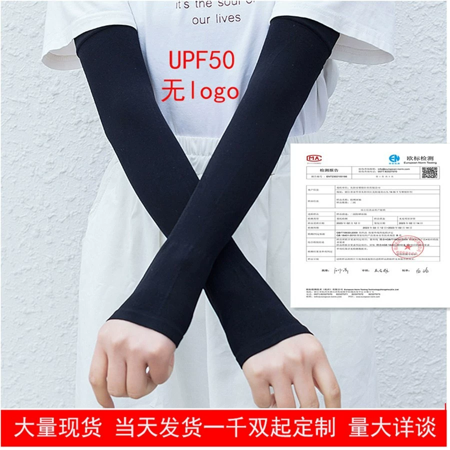 Летние уличные солнцезащитные рукава со льдом, анти-УФ-рукавами для рук, спортивные велосипедные дорожные нейлоновые рукава из ледяного шелка, оптовая продажа