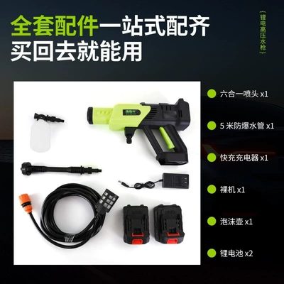Dual-battery supercharged wireless car washer, high-pressure water gun for car washing, lithium battery high-pressure water gun for car washing (Car washing machine) - 12000mah-10-batteries-huiqi-makita-small-dual-electric-booster-2-batteries-1-charge-10m-tubes-carton-limited-time-opening