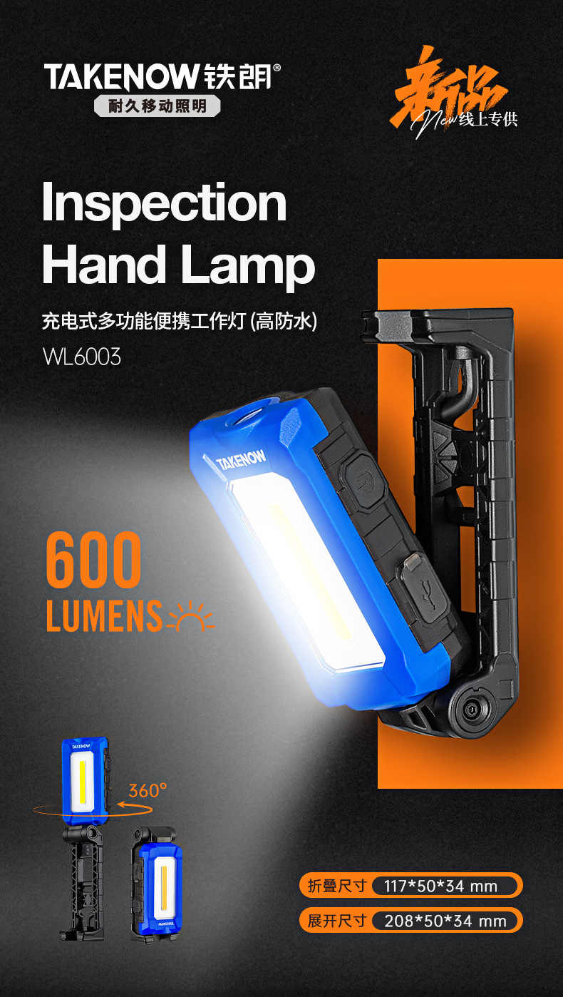 Tielang Work Light Cob Special Strong Magnetic Auto Repair Light, Anti-Fall Rechargeable Industrial Inspection Light, Waterproof and Durable with Magnetic Attachment