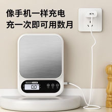 高精度电子秤厨房秤小型家用0.1g烘焙天平秤克秤食物秤批发代发