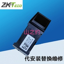 ZKTeco/中控维修配件F7/K28/702/302/TX628考勤机指纹头模麦太保