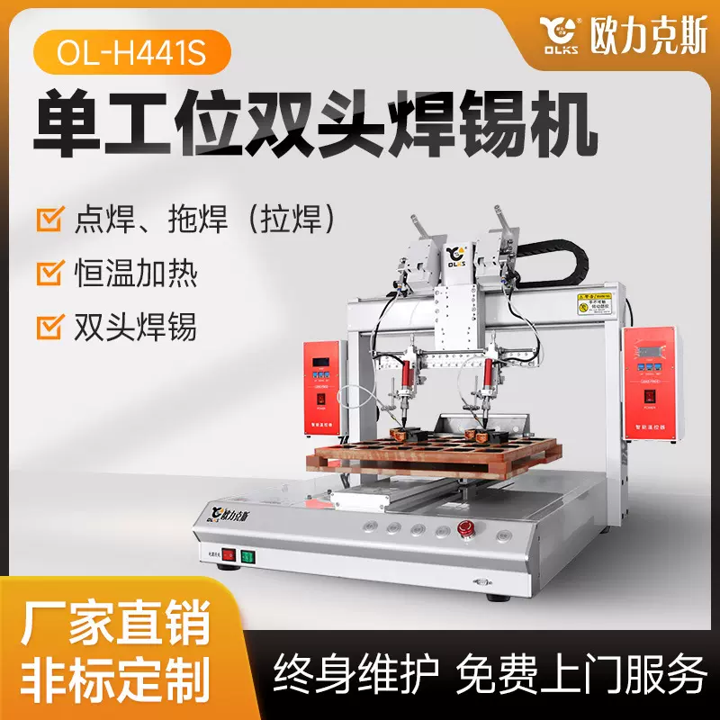 全自动焊锡机三轴自动送锡焊机智能控温pcb线路板双头焊锡机器人