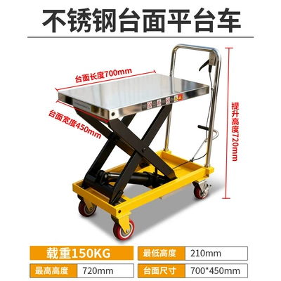 304 stainless steel countertop manual platform cart for food and pharmaceutical factories, specialized for transport and lifting in cleanrooms for semiconductors (Avtomobil fırlanan platformaları) - countertop-304-stainless-steel-150-kg-072m