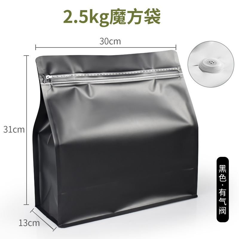 Bolsa de café Baoliyuan Bolsa de cubo de Rubik Válvula de escape Bolsa de embalaje de granos de café 16 bolsas de té de papel de aluminio engrosado de seda de grado alimenticio