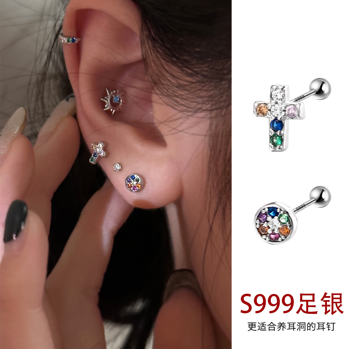 999純銀十字架耳釘個性獨特多巴胺彩色鋯石耳骨釘精緻時尚耳飾品