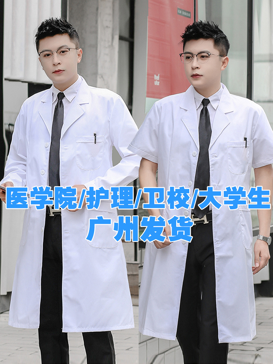 White coat