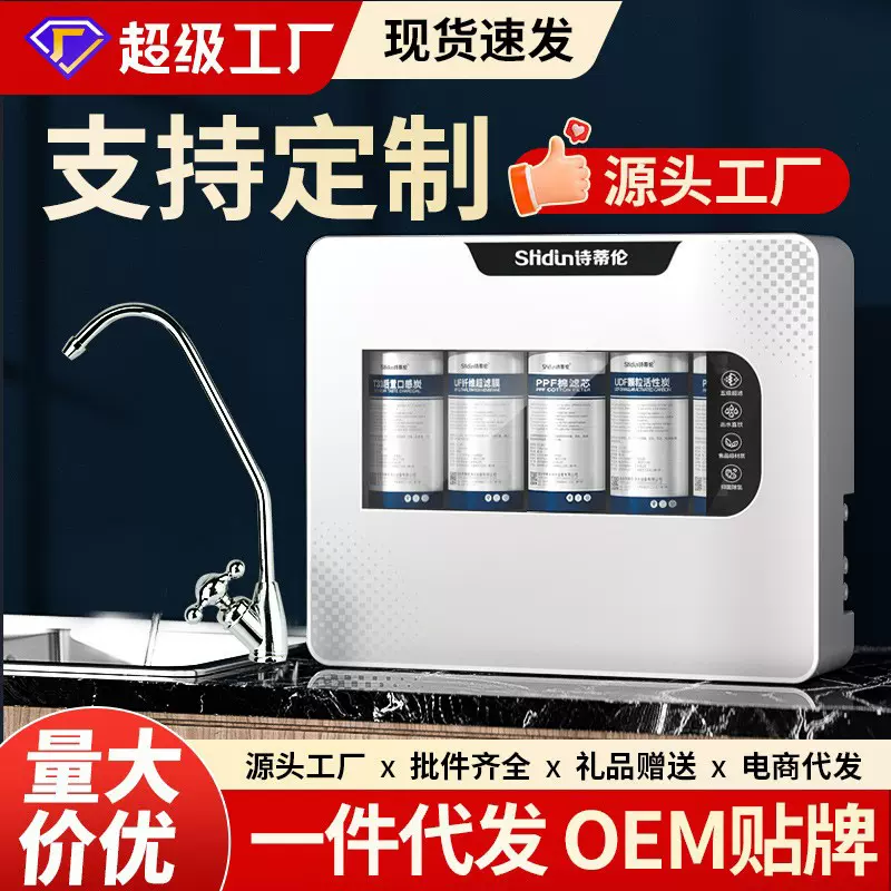 超滤直饮净水机净水器家用直饮机厨房五级超滤净水机厂家批发代发