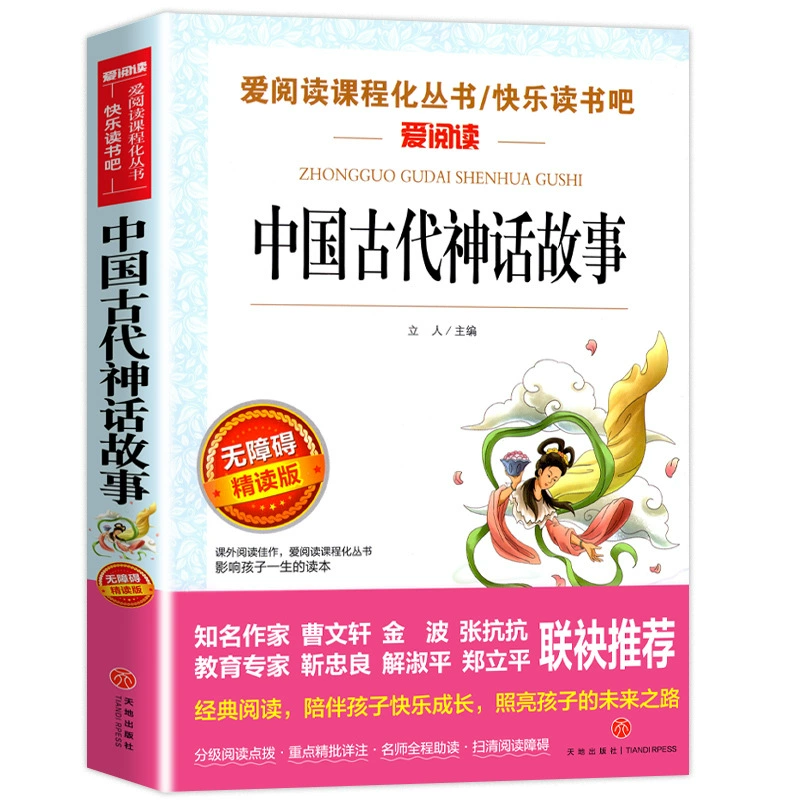 Любовь к чтению учебный план полный комплект книг для начальной и средней школы, детские книги 100000 почему Робинзон Плывущая книга