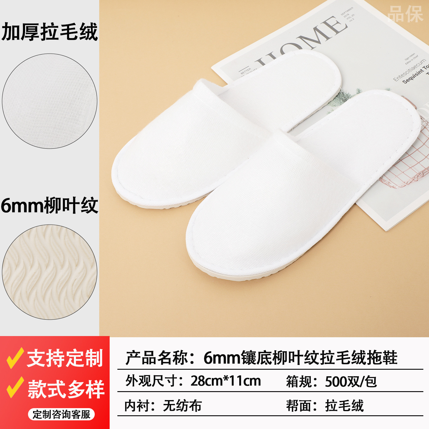 Zapatillas desechables especiales para hoteles con estrellas aumentadas y gruesas salón de belleza antideslizante para alojamiento en el hogar y recepción