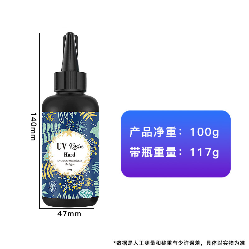 100g 고투명 경질 UV 접착제(희귀 모델, 냄새가 적음, 색상 상자 없음)
