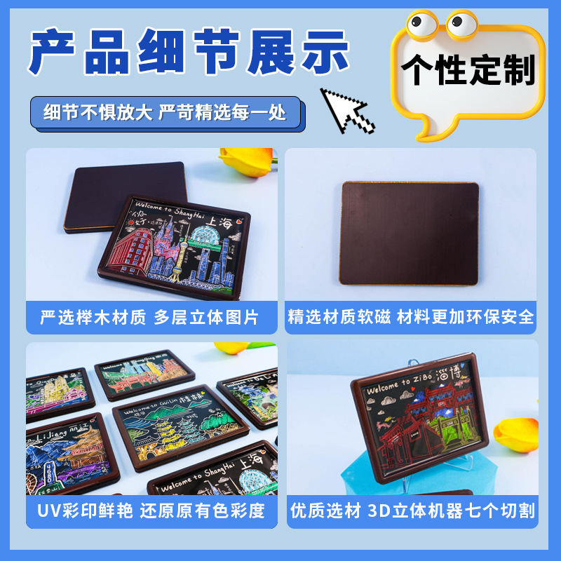 中国都市人気観光名所木製冷蔵庫マグネットカスタマイズされた文化的で創造的な北京パンダ diy マグネット強力な吸引|undefined