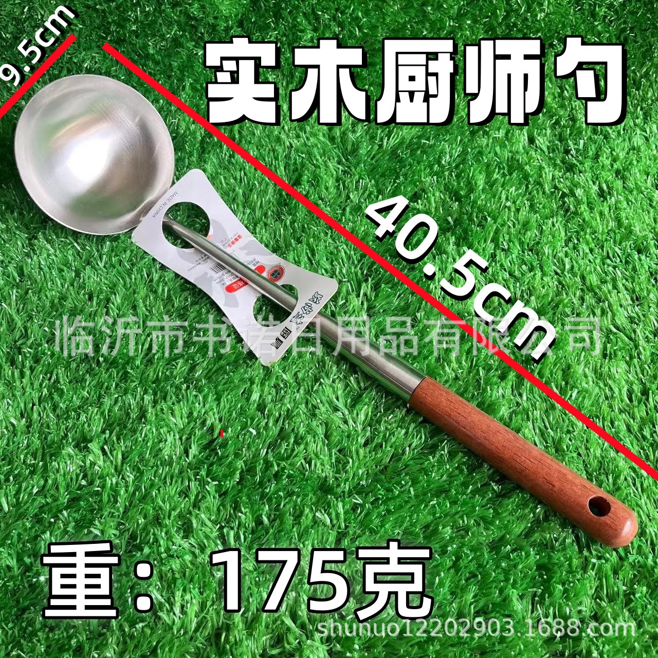 솔리드 우드 셰프 스푼