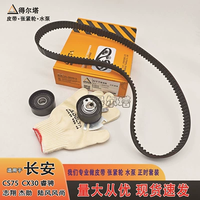 Xun Landwind Fashion Dtt646 – Remen gəricisi