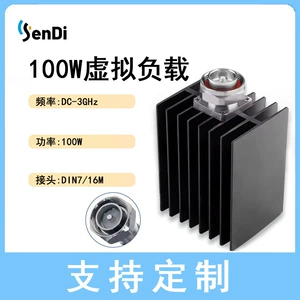 [厂家直销射频终端负载100W虚拟负载DIN 7/16公头连接器DC-3GHz]