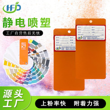 热固性塑粉静电粉末涂料户外纯聚酯砂皱桔纹耐候防腐护栏桥架塑粉