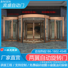 酒店商场宾馆写字楼大厅两翼自动旋转门电动转轴门智能感应旋转门