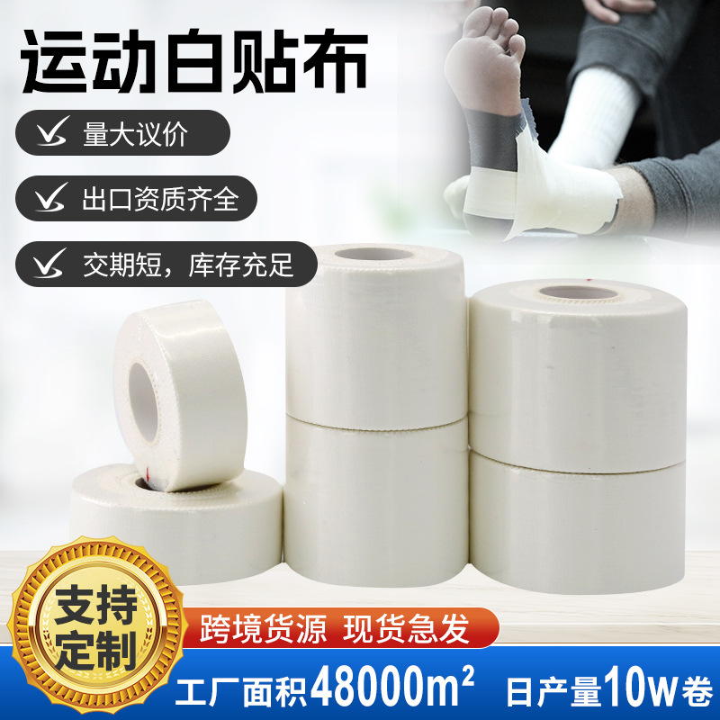 Fabricante de parche blanco, cinta deportiva para bordes de dientes, protector de muñeca de alta viscosidad, protector de tobillo, cinta de color fijo de algodón protector blanco
