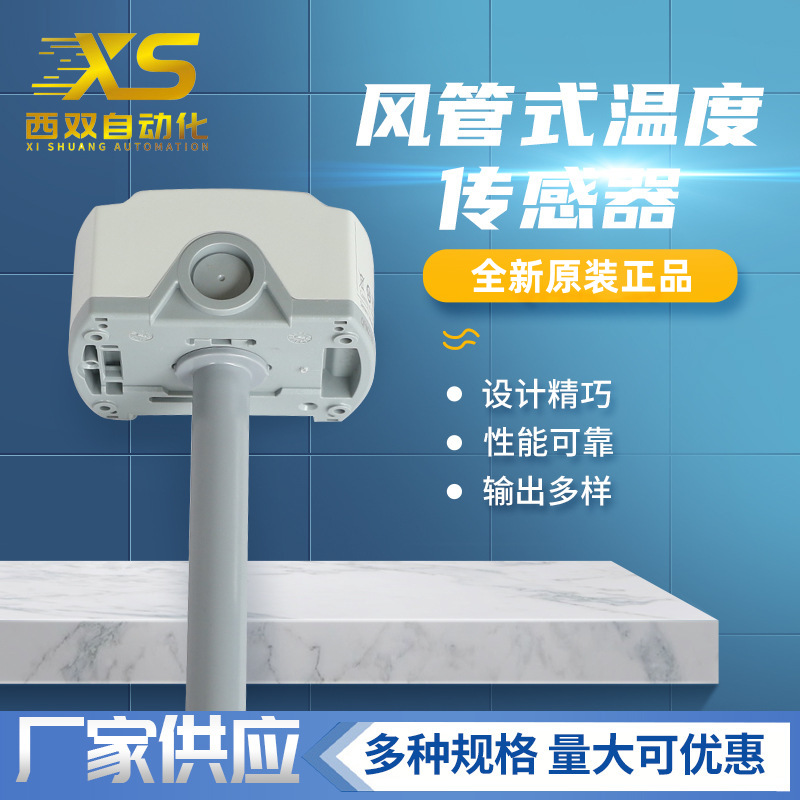 SIEMENS/西门子QFM2171风管温湿度传感器 温湿度变送器4-20mA现货