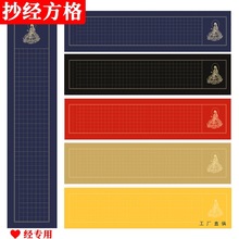 四尺对开抄经蜡染宣纸半生熟毛笔书法作品纸临摹抄经本行书装饰画