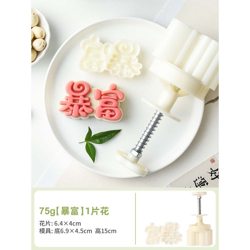 中秋月饼模具流心50克6片绿豆糕南瓜糕手压卡通糕点冰皮压花模具|undefined