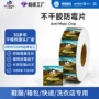抗菌环保防霉皮革贴片