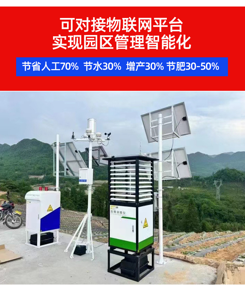 8移動式施肥過濾一體機-1_12.jpg