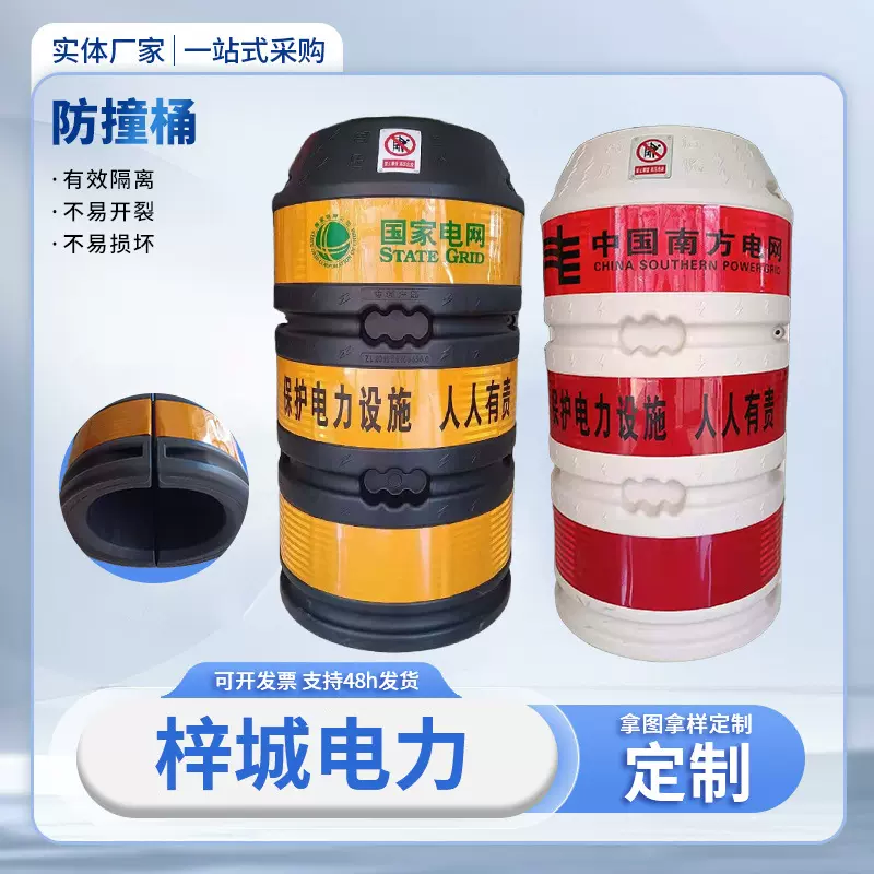 批发电线杆防撞桶电网防护设施防撞墩电杆安全防撞墩电线杆防撞桶