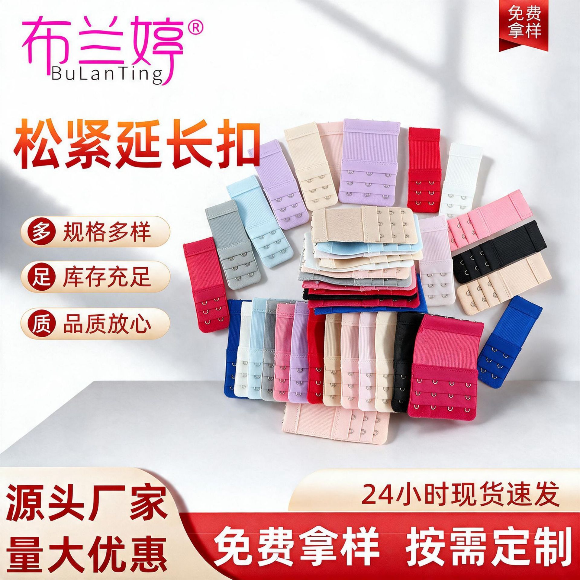 Cross-border underwear extension buckle elastic three-row three-button bra adjustment extension underwear back buckle wholesale
