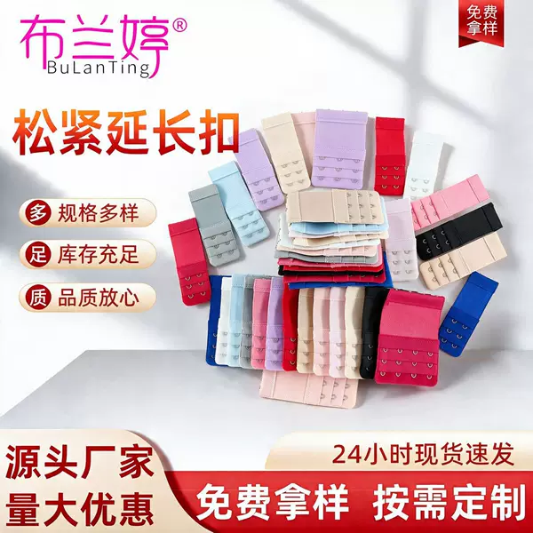 Cross-border underwear extension buckle elastic three-row three-button bra adjustment extension underwear back buckle wholesale