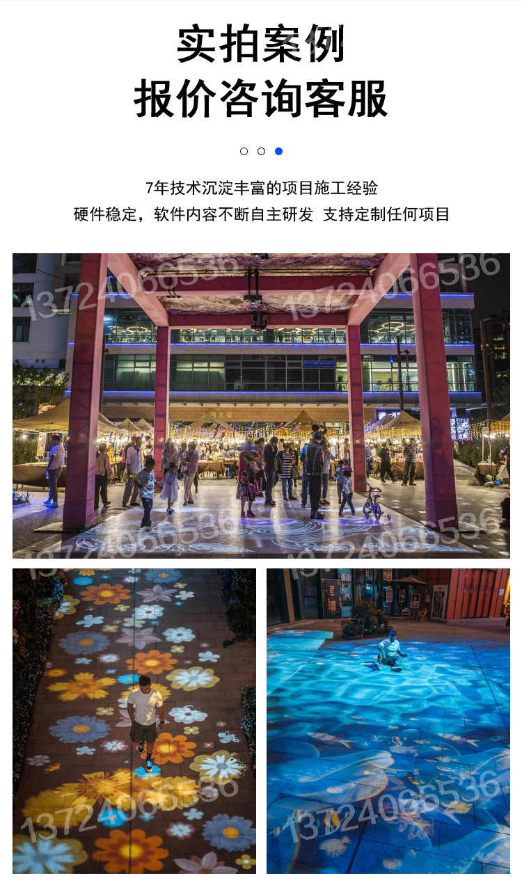 3d全息沉浸式户外地面互动投影游戏ar触摸大屏音乐墙雷达感应装置-阿里巴巴