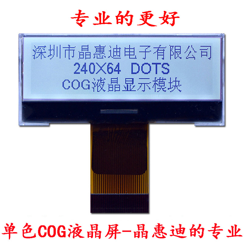 24064/COG/����/LCD/Һ��ģ��/2��/SPI/����/JHD24064-G13BSW-G