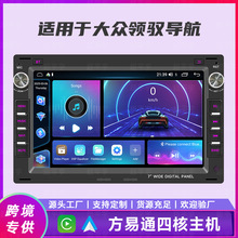 适用于7寸大众领驭Passat汽车车载导航 智能蓝牙倒车影像安卓车机