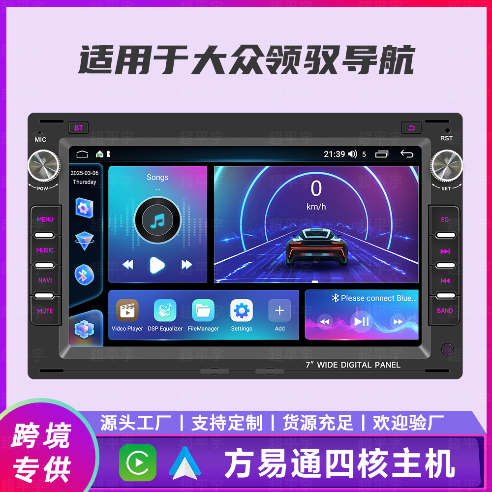 Suitable for 7inch Volkswagen Passat Car Navigation, Smart Bluetooth Reversing Camera, Android Car System