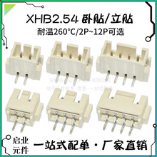 XHB2.54 ���� ���� 2.54��Ƭ���� 2P3P4P5P6P7P8P-12P 2.54������
