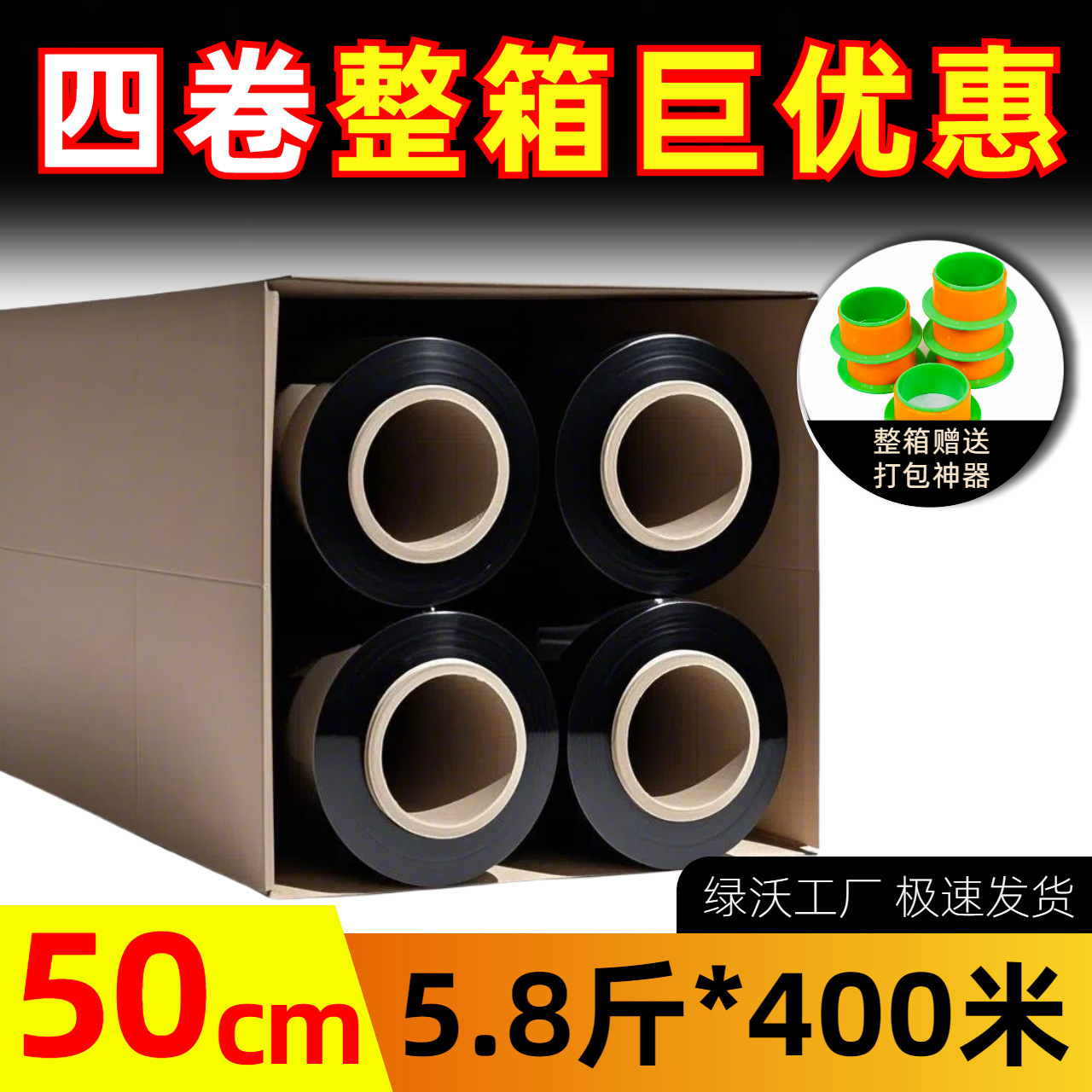 Venta directa de fábrica Película estirable Empaquetado Película de embalaje especial Película estirada PE Película industrial Película de plástico móvil Película circundante