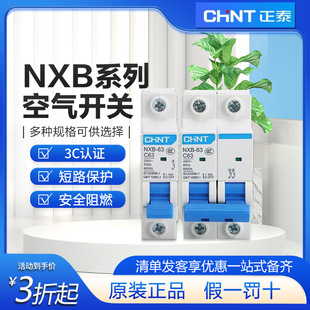 ��̩�՚��_�PNXB-63��·��1P2P3P4P�����_�P���{���lDZ47�՚��_�P