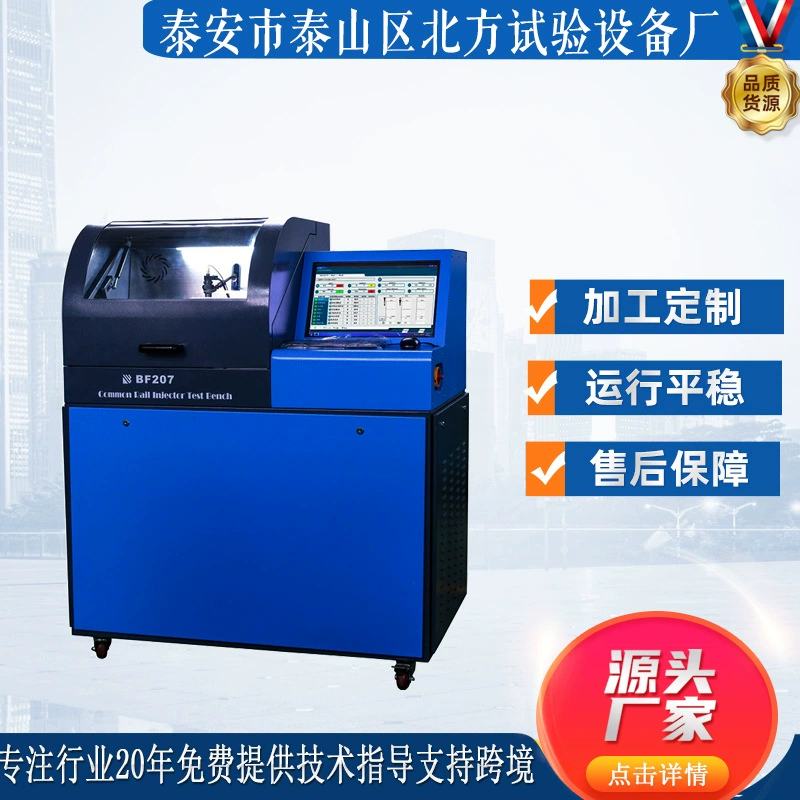 Более 20 лет опыта и технологии производства масляного насоса BF207 высокого давления Common Rail инжектор испытательный стенд