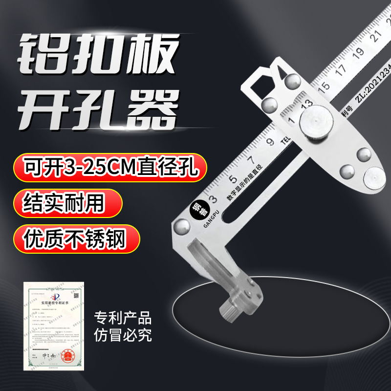 kt集成吊顶铝扣板开孔器圆规蜂窝大板开孔器开口手动圆规